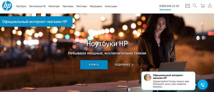 Существует ли официальный магазин hp